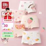 爱贝迪拉女童内裤内衣打底裤儿童女宝宝小女孩四角棉a类平角短裤儿童内裤 【A类抗菌平角款】水果女孩 5条 110 码建议1-3岁15-25斤