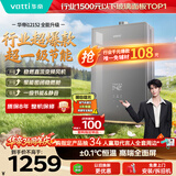 华帝【张凌赫推荐金榜爆款i12152】16升8A一级恒温静音水伺服玻璃屏燃气热水器天然气以旧换新上门安装