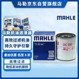马勒机油滤芯滤清器机滤OC555(经典福克斯/马自达6睿翼星骋B50B70致胜
