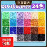 coco同款融合豆2.6mm】补充包拼豆豆diy女孩文创文化用品拼图玩具 24色1万豆赠拼豆神器