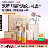 袋鼠妈妈护肤品身体淡纹油乳抚纹精华乳霜送双萃淡纹礼盒