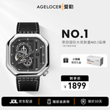 爱勒 AGELOCER原创赛车表时尚男士镂空机械手表夜光腕表大表盘送男友生日礼物