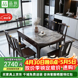 品族岩板餐桌椅组合伸缩折叠新中式可变圆桌吃饭桌子CZ-009 1.5+6a