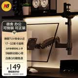 NB显示器支架倒挂机械臂 电脑支架桌面夹式底座倒装屏幕升降臂17-32吋宿舍悬空托架适配卓威电竞H100