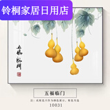 铃桐免打孔电表箱墙壁装饰画现代简约配电盒遮挡挂画电闸配电箱壁画 款式18 [55*45]掀盖式可容纳47*37
