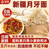 壁坳新疆月牙面拉条子手工面挂面细面爽滑劲道速食早餐面条五斤