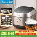美的（Midea）【政府补贴】电饭煲3L IH加热 加厚精铁釜内胆杂粮饭2-3人多功能家用智能预约电饭锅MB-HC370
