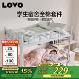 LOVO罗莱家纺 全棉四件套100%纯棉床单单人150*215cm学生宿舍