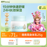 启初胚米3.0全新升级婴儿多重特润面霜80g儿童面霜宝宝保湿补水护肤