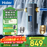 海尔（Haier）前置过滤器超15T/H大通量家用顶配鲜活水40微米可视化自动反冲洗净水器银河pro HQZ60-HFAZ26