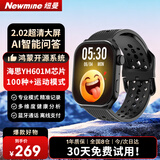 纽曼（Newmine）智能手表运动跑步户外防水鸿蒙海思芯片蓝牙电话血氧心率睡眠监测AI手环男女情侣礼物黑