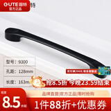 固特（GUTE）抽屉拉手美式衣柜门加长把手现代简约欧式橱柜黑色单孔小拉手 9300-128孔距