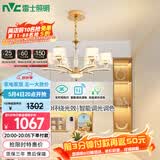 雷士（NVC）欧美轻奢水晶玻璃语音智能吊灯客厅吊灯餐厅灯灯具WHDD90F/G-01