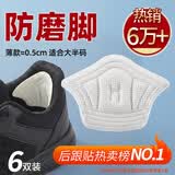 FOOTOPPO后跟贴鞋大了改小神器后跟防磨贴脚跟防磨脚男皮鞋脚后跟跟贴