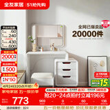 全友家居现代简约伸缩梳妆台妆凳化妆镜小户型家具卧室桌子带抽屉柜 【珍珠白】妆台(含妆凳)