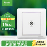 施耐德 有线电视插座面板 86型弱电开关插座 睿意系列 白色A3E51TV