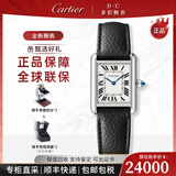 卡地亚（Cartier）女表坦克系列石英小方形表精钢/皮带镶钻简约时尚优雅七夕节礼物 WSTA0135白盘皮带29.5x22mm