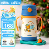 膳魔师（THERMOS）儿童吸管保温杯超轻316L不锈钢把手学生杯幼儿园婴儿水杯上学TCKC