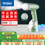 海尔（Haier）手持挂烫机25g蒸汽量250ml水箱小型蒸汽熨斗家用烫衣机差旅迷你便携式熨烫机HY-GW2502A