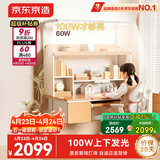 京东京造沐光桌2.0护眼大路灯100w儿童写字学习桌书桌椅套装3-18岁1.2m粉 