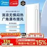 美的（Midea）凉霸厨房照明吹风一体卫生间集成吊顶摆风冷霸遥控冷风机B3P