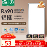 雷士（NVC）厨房灯铝扣板灯集成吊顶24瓦300x600卫生间LED吸顶灯平板面板灯