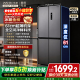 华凌美的出品426十字双开门冰箱超薄风冷无霜一级能效双变频对开多门四门京东自营HR-426WSP国家补贴