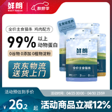 鲜朗主食猫条磷虾三文鱼油营养全价成猫幼猫湿粮无添加非零食补水湿粮 鸡肉味【12g/支】 12支【尝鲜装】