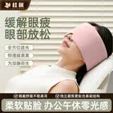 桂枫【10A抗菌】凉感玻尿酸重力眼罩睡眠遮光睡觉微压缓解眼疲劳深睡