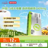 诺特兰德电解质粉电解质冲剂 多种维生素矿物质【10袋/盒】清新苹果风味