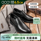 高哥增高皮鞋男士正装结婚鞋子夏季透气真皮商务德比鞋内增高男鞋10cm 黑色套脚款【增高6.5cm】 40