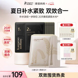 袋鼠妈妈面膜护肤品补水舒缓水润女生面膜抗皱淡纹紧致面膜组合20片送礼