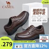 骆驼（CAMEL）皮鞋男士真皮商务休闲鞋正装爸爸鞋软底防滑耐磨中老年鞋子 A132211810 棕色 40
