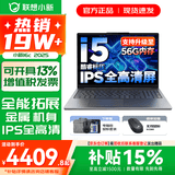 联想小新16/小新Pro16GT AI元启 可选2026补贴15% 高性能轻薄笔记本电脑 学生设计办公本 标压酷睿 13代i5 16G 1TB升级｜小新16c 16英寸 微边框高清全面屏