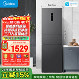 美的（Midea）271升三门冰箱灰色小型电冰箱三开门一级能效节能风冷无霜双净味家用租房MR-283WTPZE【国家补贴】