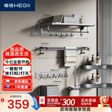 恒洁（HEGII）挂件套装S3 卫生间置物架毛巾架免打孔浴室挂件7件套HMP921K07-SH