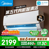 美的空调  酷省电大1.5匹新一级能效变频冷暖纯铜管卧室节能壁挂式空调挂机国家补贴KFR-35GW/N8KS1-1Q