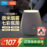美的（Midea）小夜灯香薰机迷你家用加湿器节日生日礼物夜灯床头七彩氛围灯