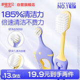 舒客宝贝儿童牙刷0-2岁婴幼儿口腔软毛分龄倍净牙刷深度清洁柔软护龈