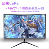蓝蛇（LAKE）显示器24英寸台式电脑显示屏27英寸2K180HZ高清32英寸电竞曲面游戏液晶屏幕 笔记本外置显示器 24英寸 1K 100HZ 曲面黑色