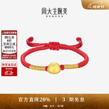 周大生黄金腕美转运珠十二生肖足金手链硬金手绳宝宝周岁礼物 如意蛇