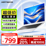 得峰14英寸笔记本电脑 补贴20%英特尔游戏超轻薄笔记本电脑 13代高性能轻薄本 高清屏64G存储硬盘 白色