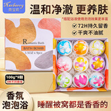 奈宝莉（NARBERRY）成人女泡澡球浴盐球沐浴盐球精油球浴缸泡泡浴超多泡泡浴芭气泡弹 100g*9颗【涂鸦礼盒】