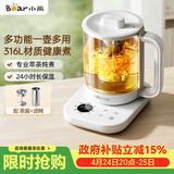 小熊（Bear）养生壶 1.5L大容量煮茶器煮茶壶 316L不锈钢喷淋蒸茶壶泡茶壶 恒温煮茶烧水一体 ZCQ-J15Z6