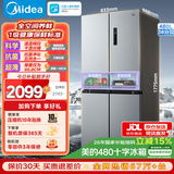 美的（Midea）480升双开对开门冰箱家用一级能效风冷无霜双变频净味以旧换新国家补贴（支持鸿蒙智联） BCD-480WSPZM(E)