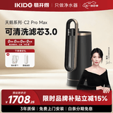 易开得净水器家用净水机 厨房直饮水龙头过滤器净饮一体机大流量可清洗超滤滤芯C2 Pro Max