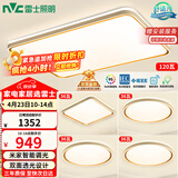 雷士（NVC）吸顶灯智能客厅灯已接入米家APPLED照明灯饰柠梦S舒适光 包安装