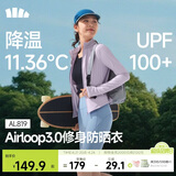 蕉下（beneunder）防晒衣女防紫外线外套短款辣妹立领修身AL819薄烟紫L