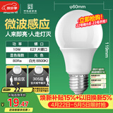 佛山照明LED球泡10W大口5.8G节能微波感应灯泡E27白光6500K