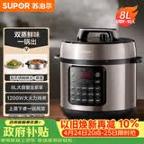 苏泊尔（SUPOR）电压力锅8L 智能大容量8-10人家用带蒸笼蒸煮炖焖 SY-80YC8001电饭煲高压锅